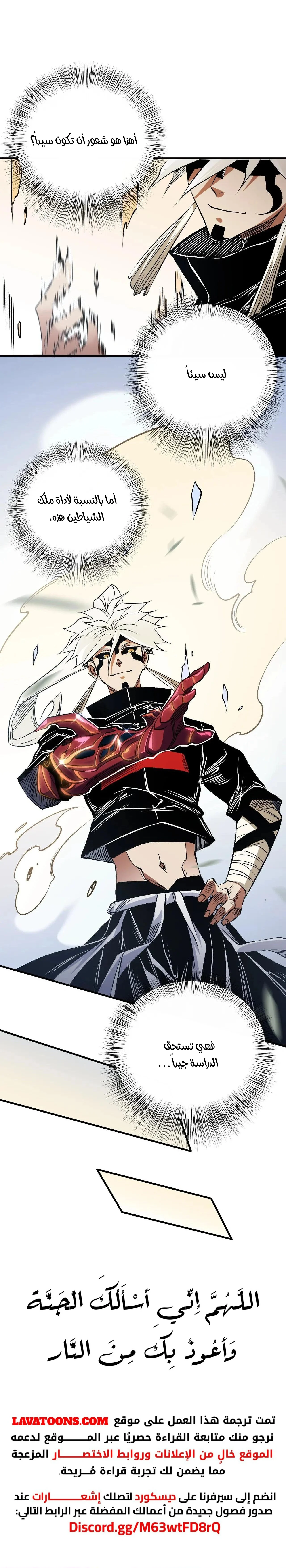 Read Rise of the God Slaying Master AR Manga Online