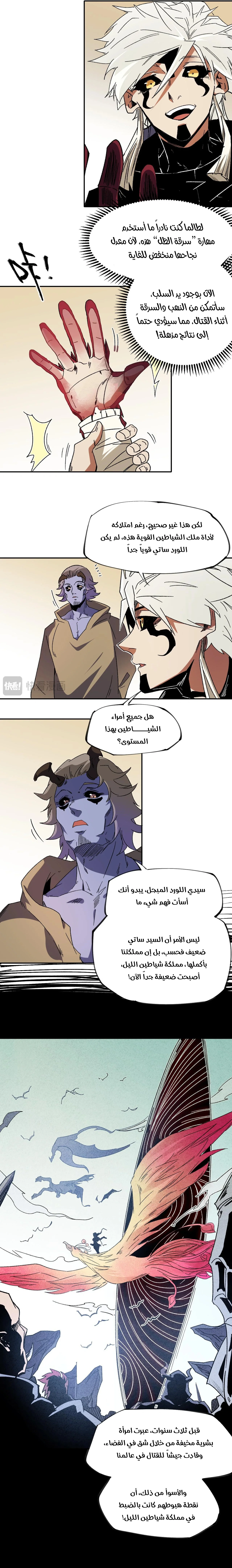 Read Rise of the God Slaying Master AR Manga Online