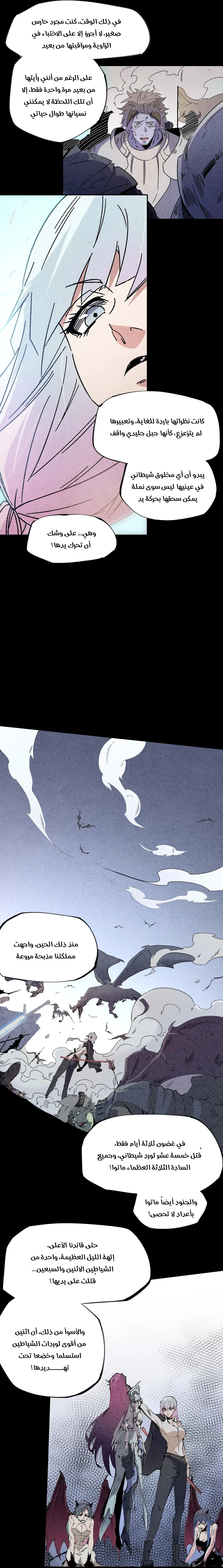 Read Rise of the God Slaying Master AR Manga Online
