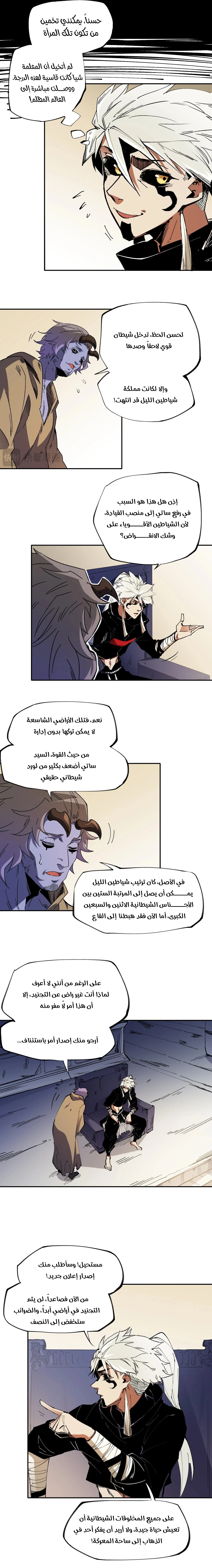 Read Rise of the God Slaying Master AR Manga Online