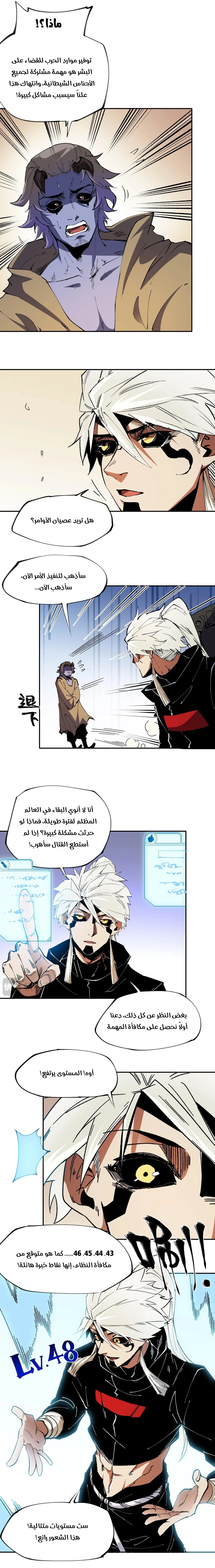 Read Rise of the God Slaying Master AR Manga Online