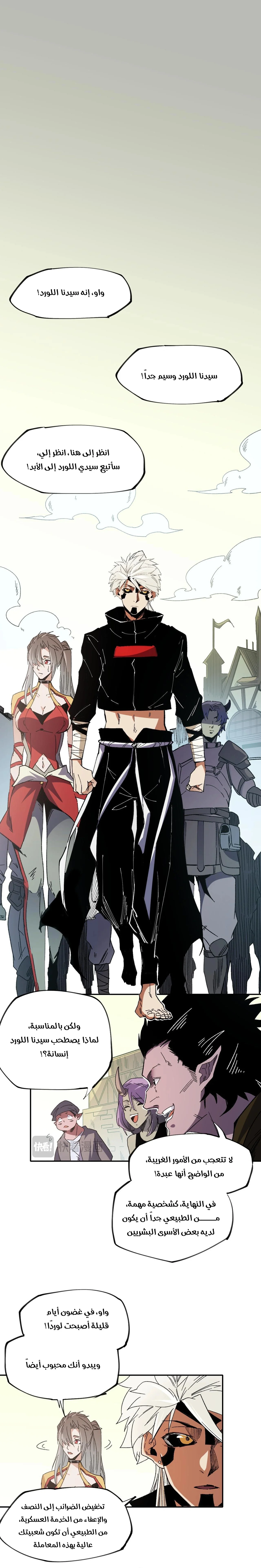 Read Rise of the God Slaying Master AR Manga Online