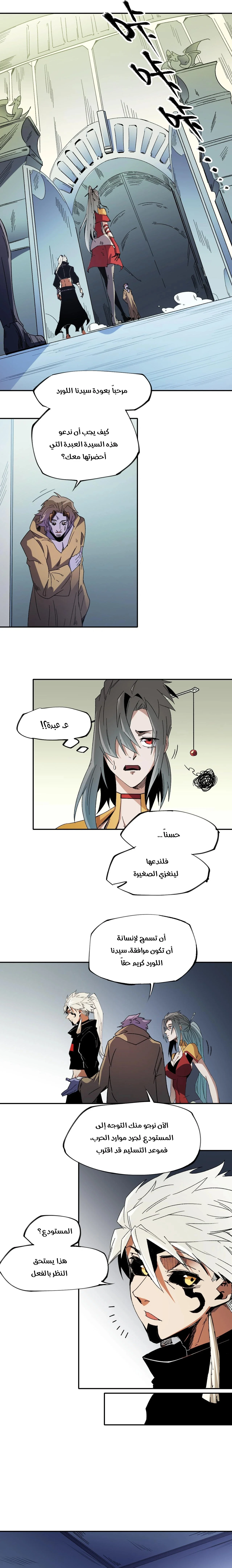 Read Rise of the God Slaying Master AR Manga Online