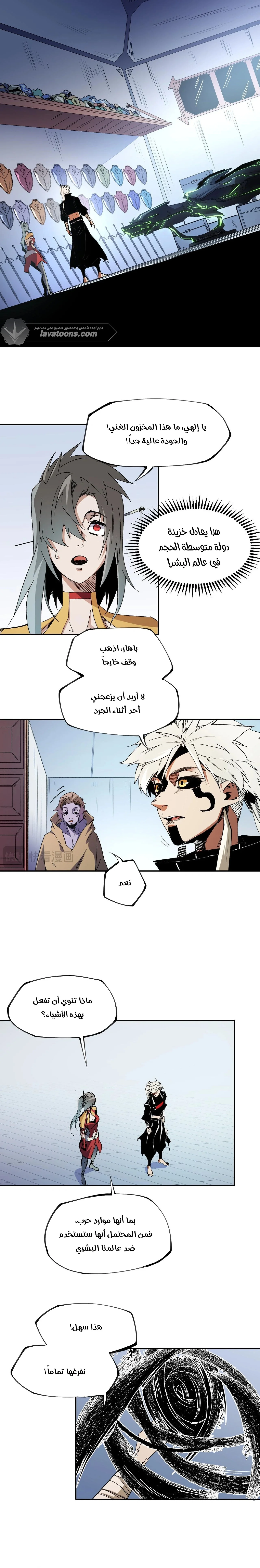 Read Rise of the God Slaying Master AR Manga Online