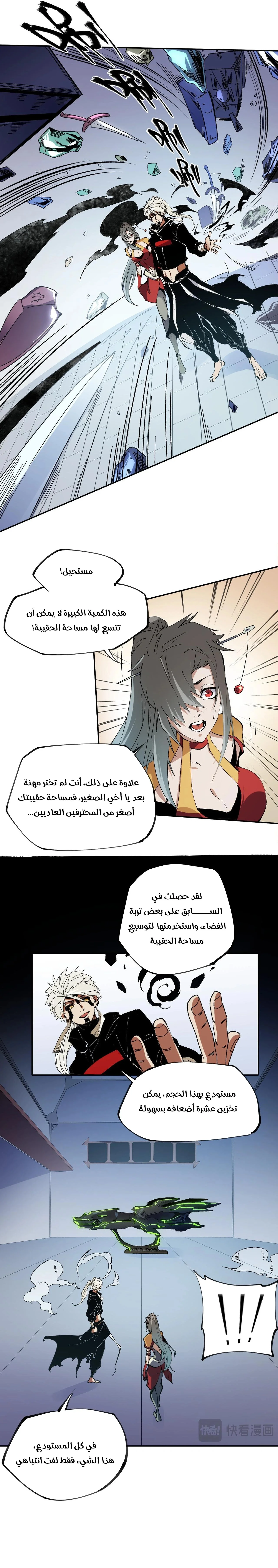Read Rise of the God Slaying Master AR Manga Online