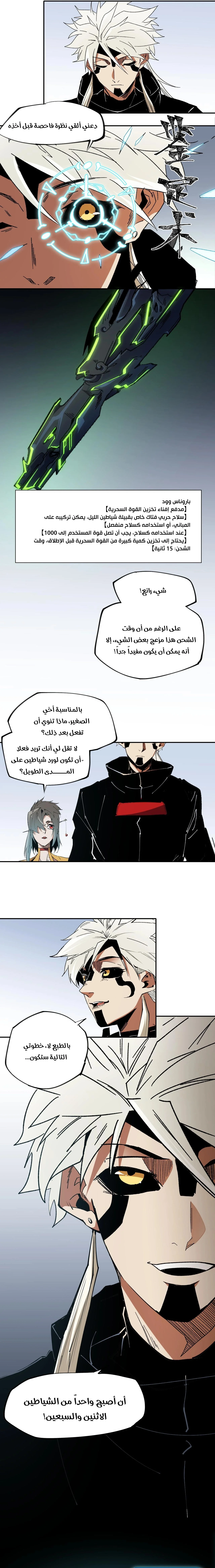 Read Rise of the God Slaying Master AR Manga Online