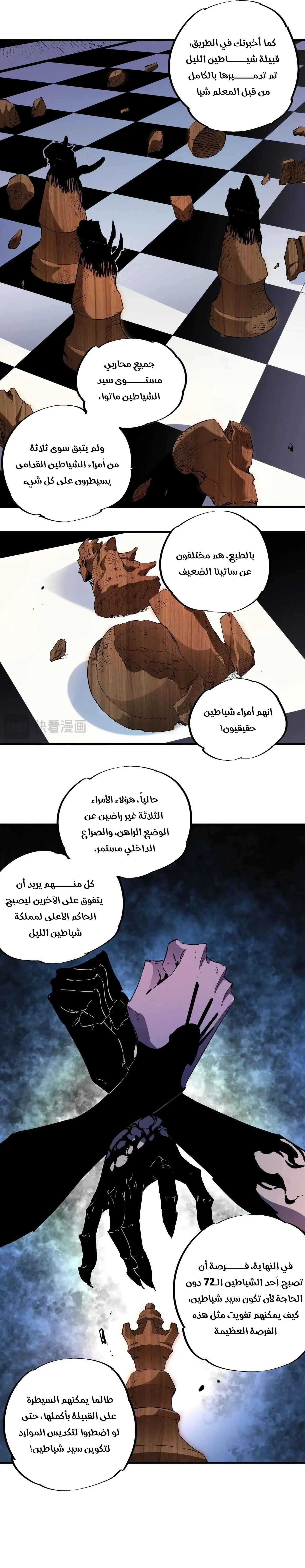 Read Rise of the God Slaying Master AR Manga Online