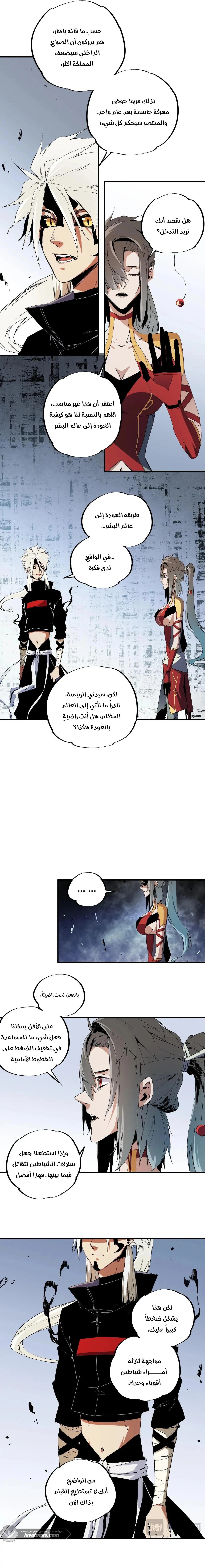 Read Rise of the God Slaying Master AR Manga Online