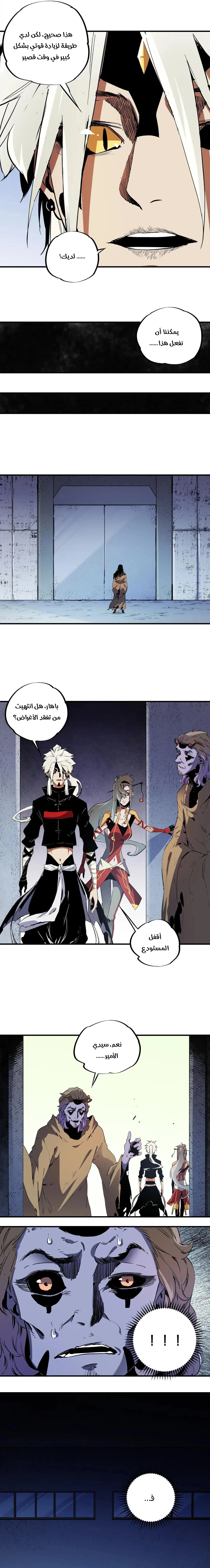 Read Rise of the God Slaying Master AR Manga Online