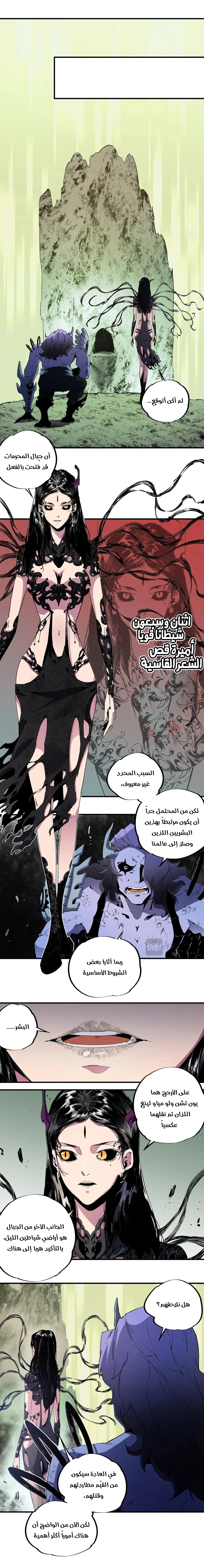 Read Rise of the God Slaying Master AR Manga Online