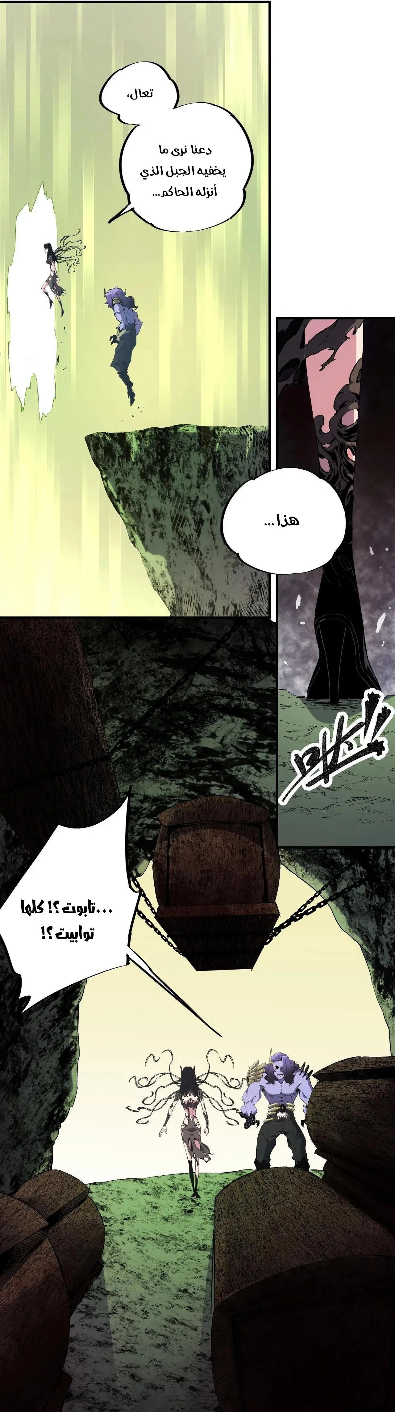 Read Rise of the God Slaying Master AR Manga Online
