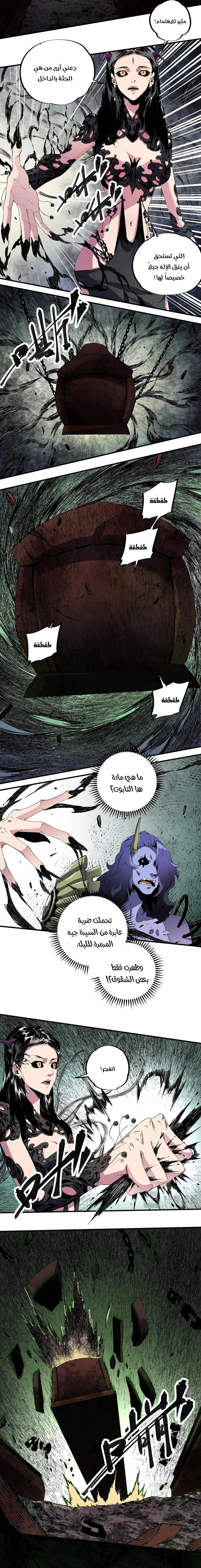 Read Rise of the God Slaying Master AR Manga Online