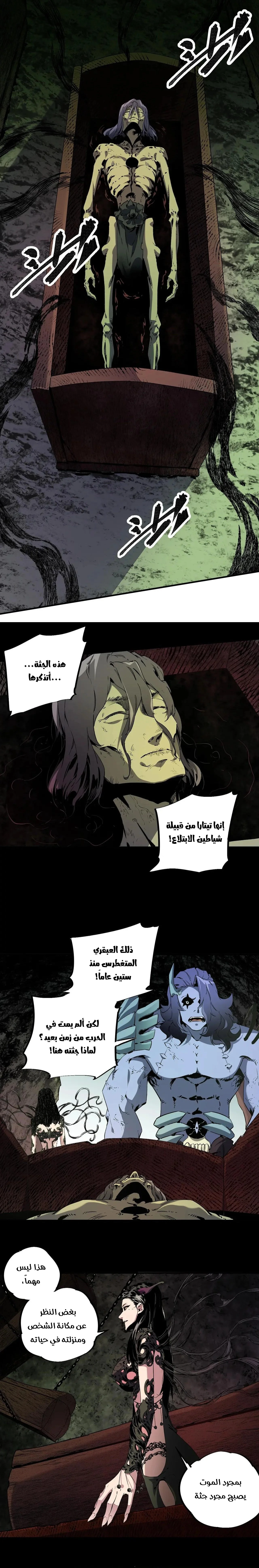 Read Rise of the God Slaying Master AR Manga Online