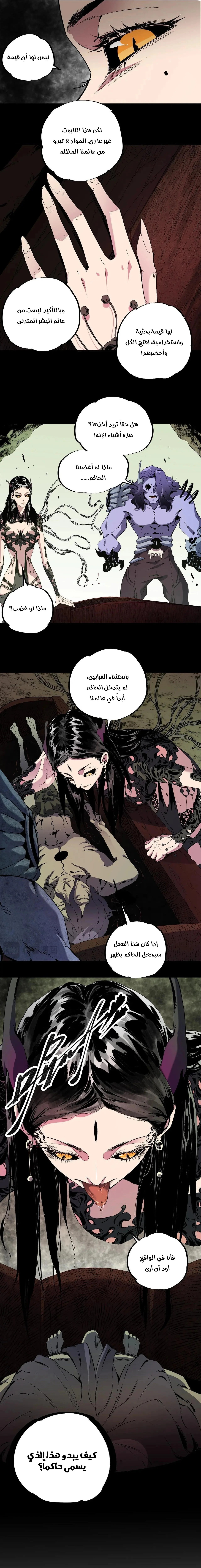Read Rise of the God Slaying Master AR Manga Online