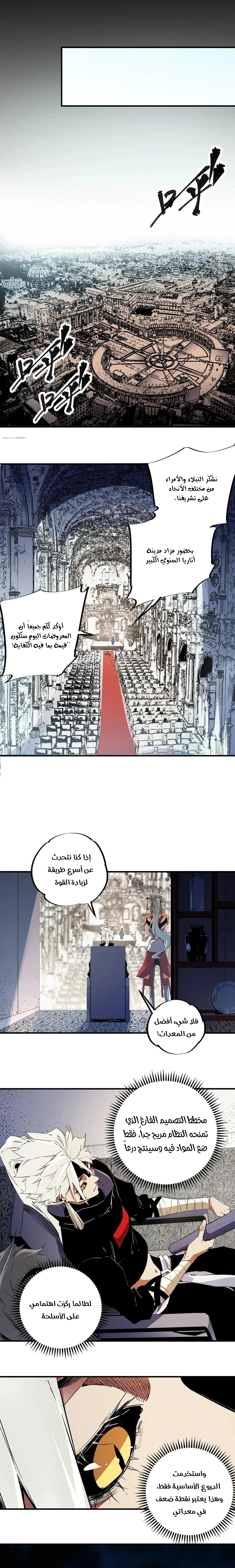 Read Rise of the God Slaying Master AR Manga Online