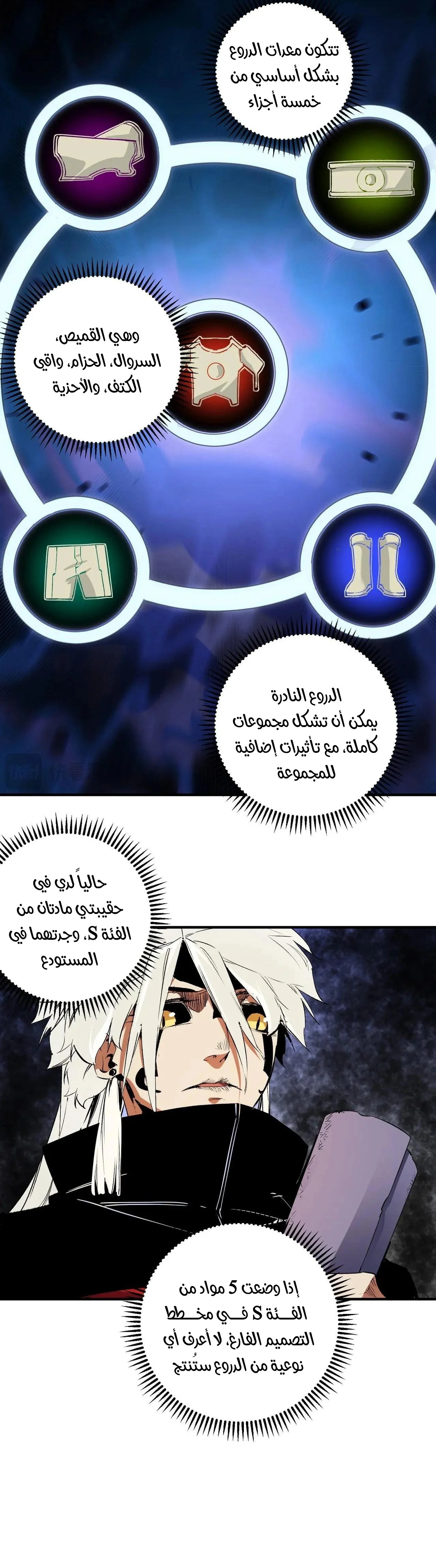 Read Rise of the God Slaying Master AR Manga Online