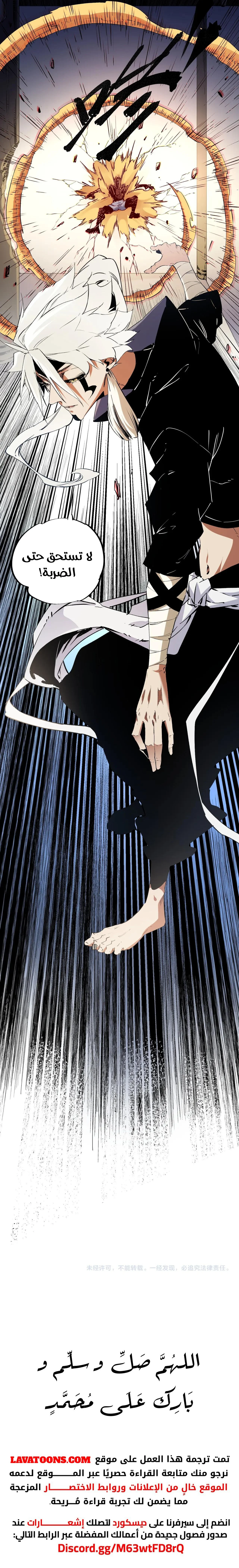 Read Rise of the God Slaying Master AR Manga Online