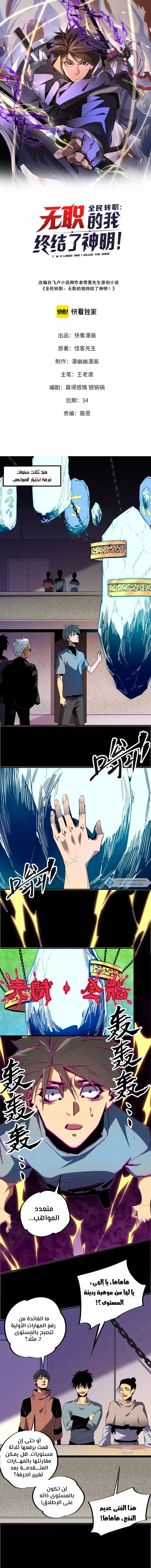 Read Rise of the God Slaying Master AR Manga Online