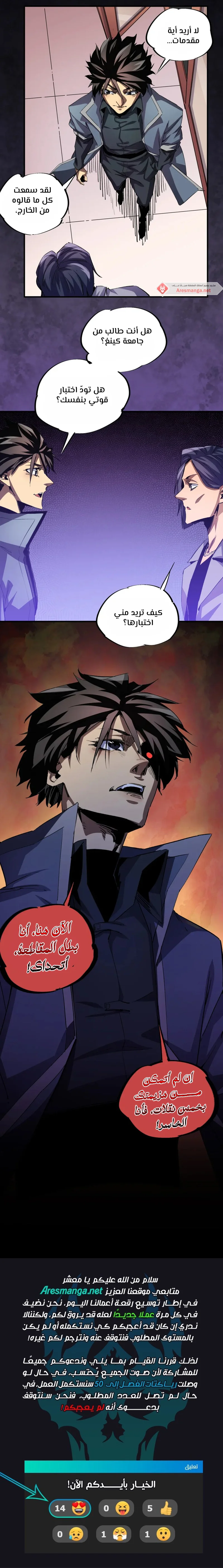 Read Rise of the God Slaying Master AR Manga Online