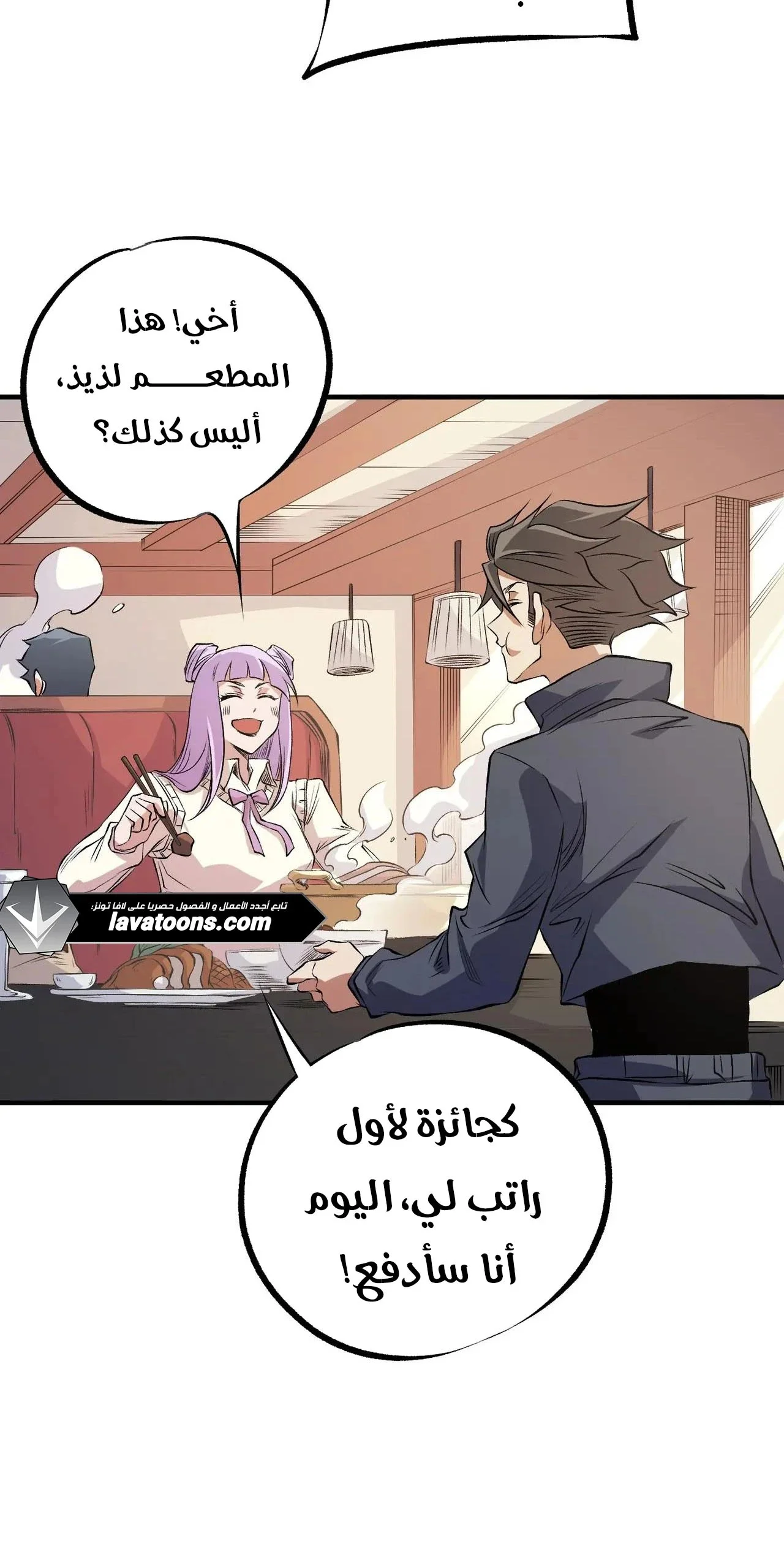 Read Rise of the God Slaying Master AR Manga Online