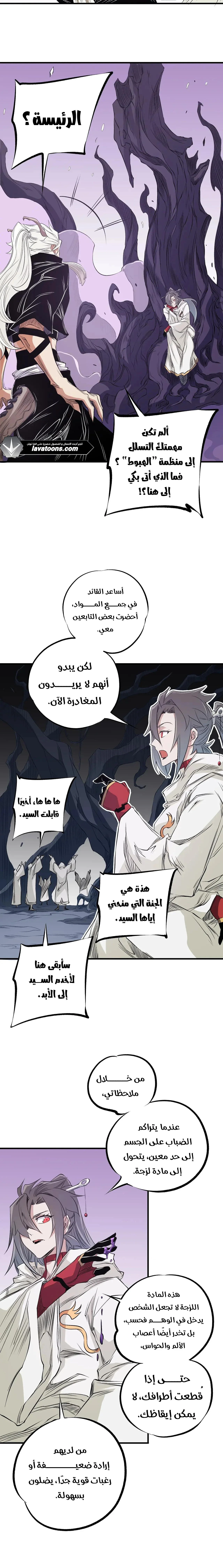 Read Rise of the God Slaying Master AR Manga Online
