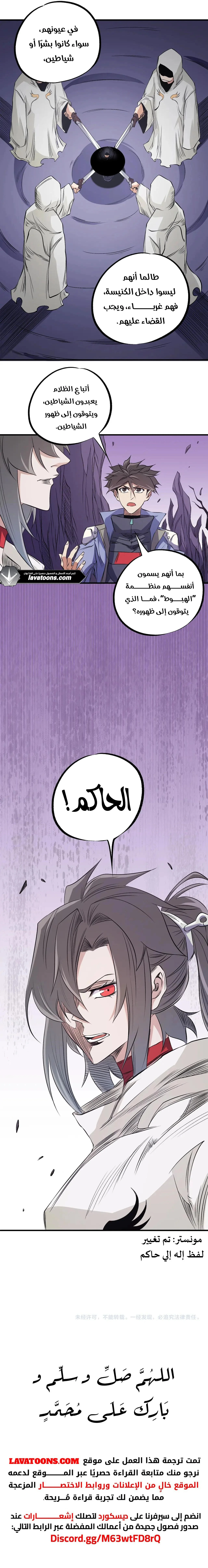 Read Rise of the God Slaying Master AR Manga Online