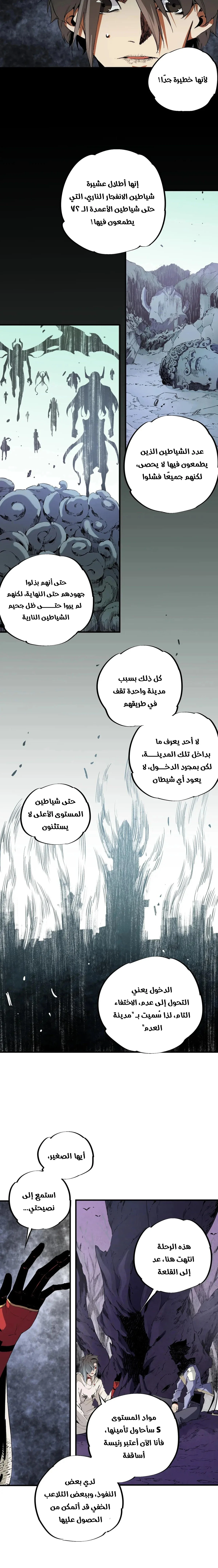 Read Rise of the God Slaying Master AR Manga Online