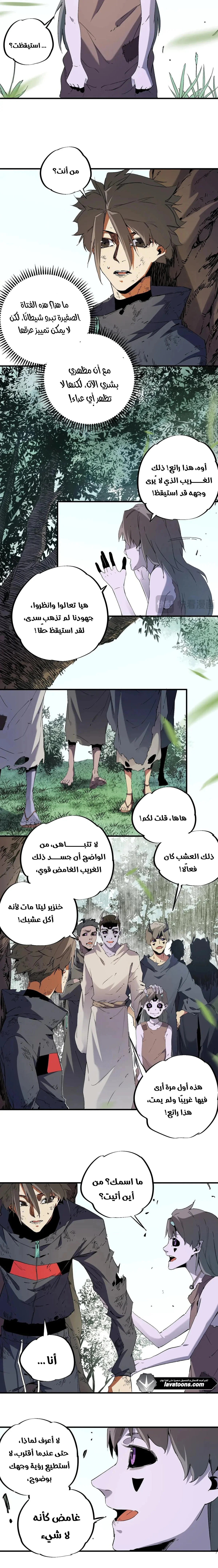 Read Rise of the God Slaying Master AR Manga Online