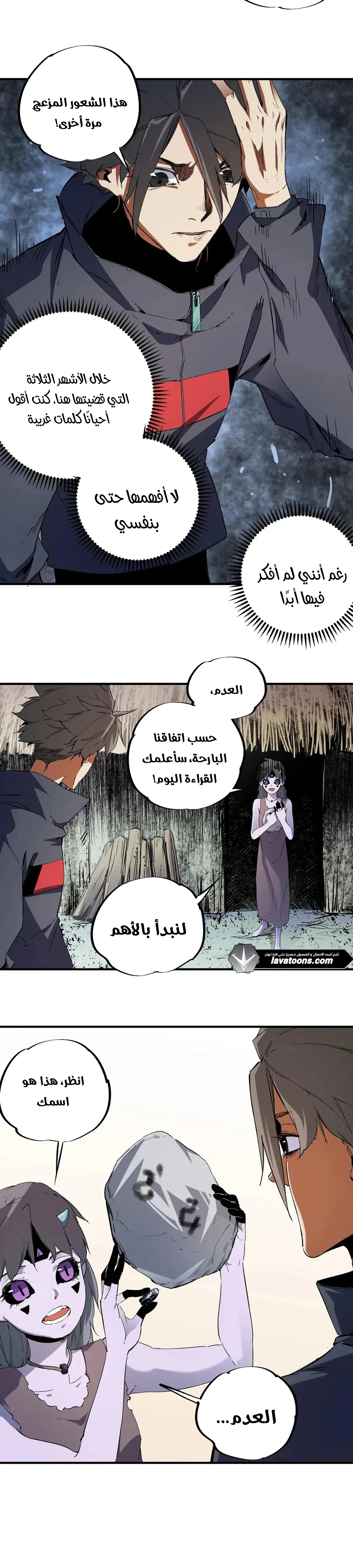 Read Rise of the God Slaying Master AR Manga Online
