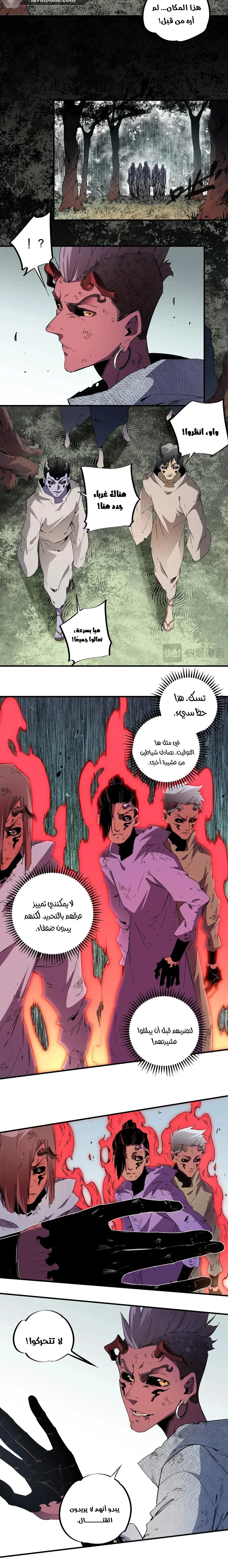 Read Rise of the God Slaying Master AR Manga Online