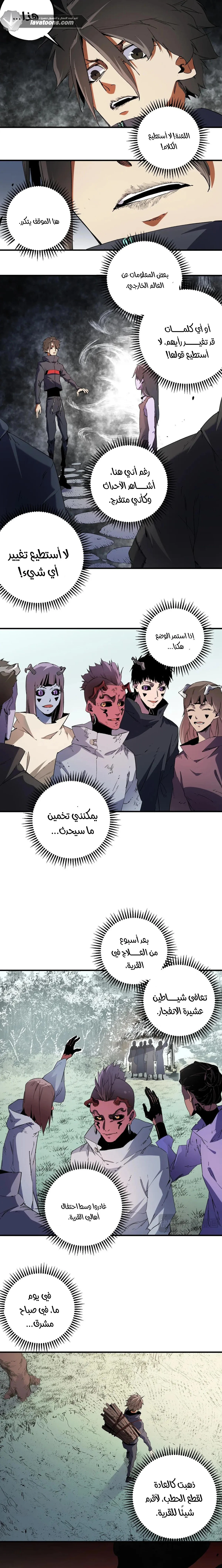 Read Rise of the God Slaying Master AR Manga Online