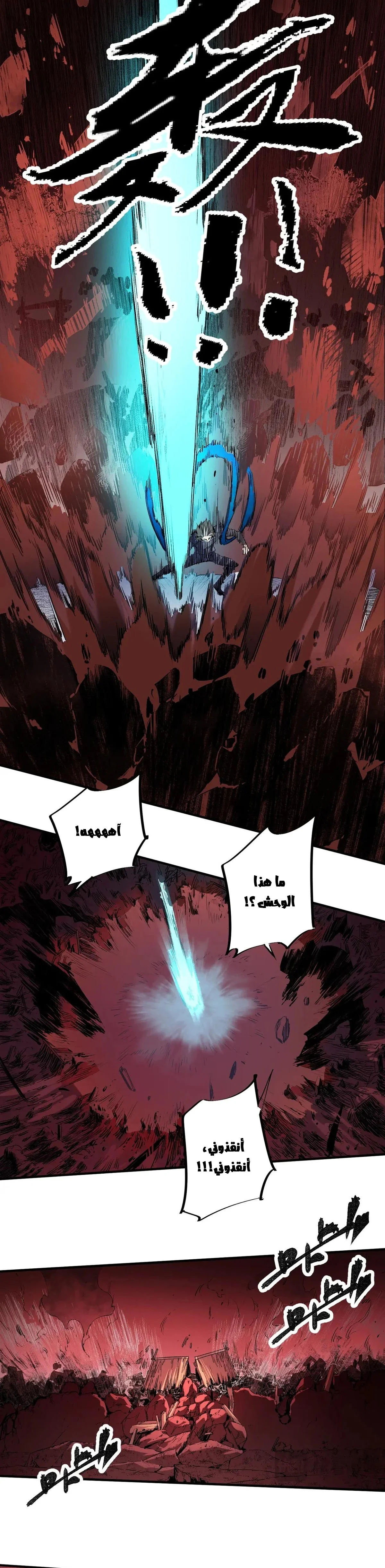Read Rise of the God Slaying Master AR Manga Online