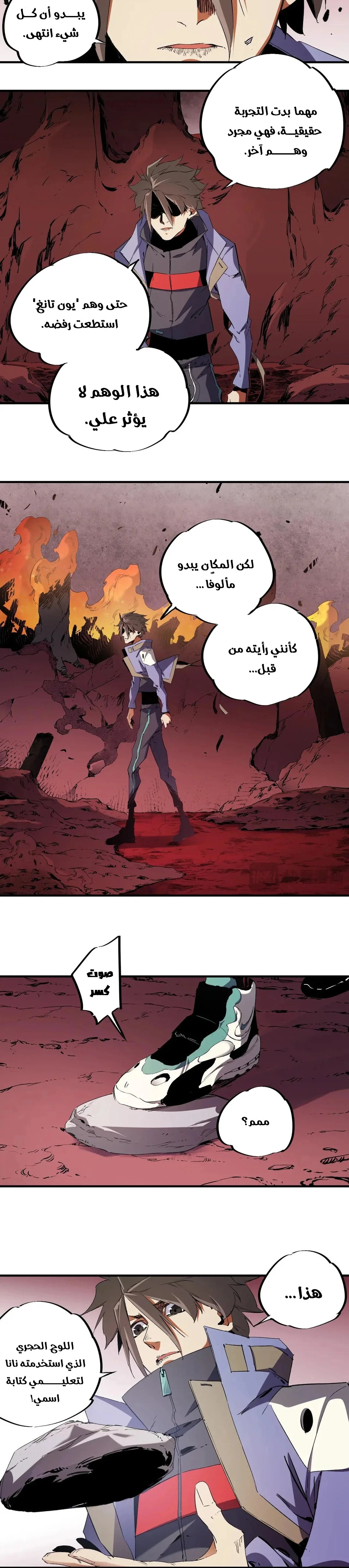 Read Rise of the God Slaying Master AR Manga Online