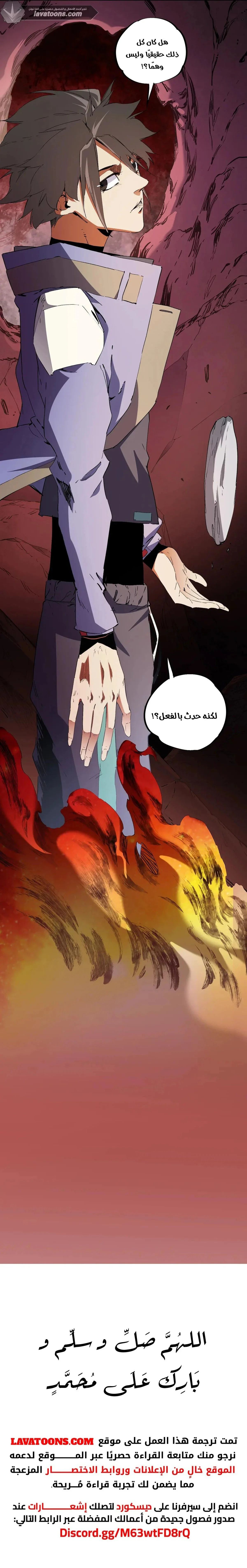 Read Rise of the God Slaying Master AR Manga Online
