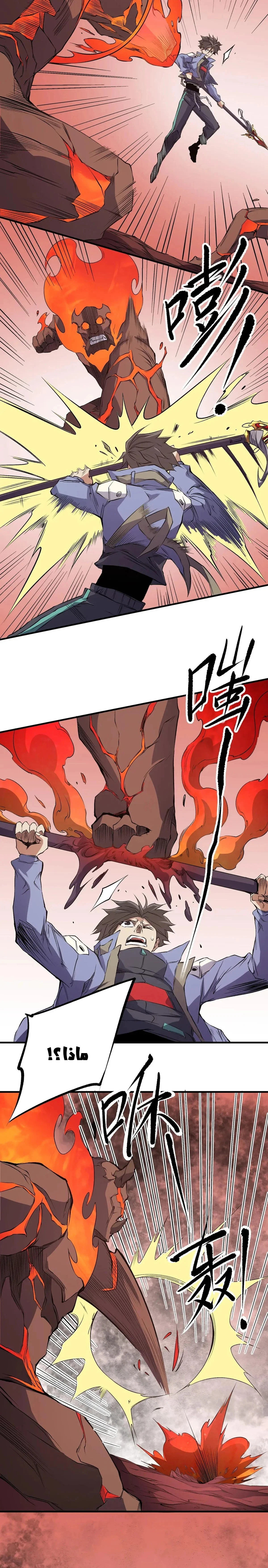 Read Rise of the God Slaying Master AR Manga Online
