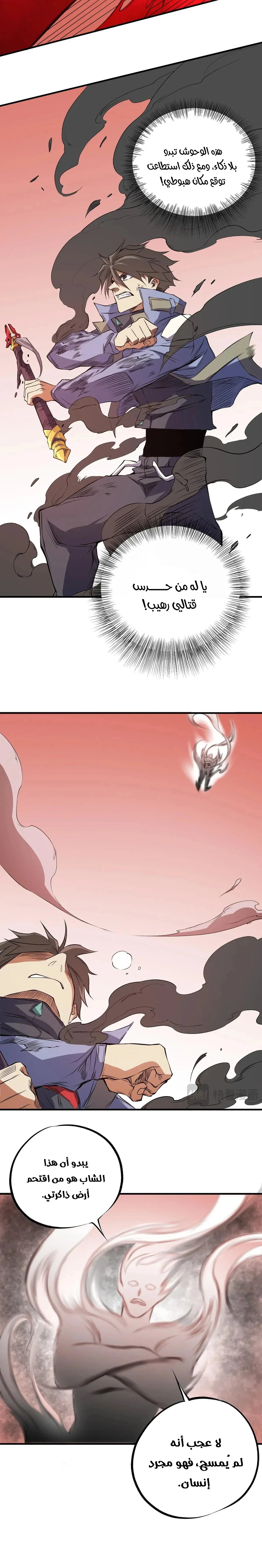 Read Rise of the God Slaying Master AR Manga Online