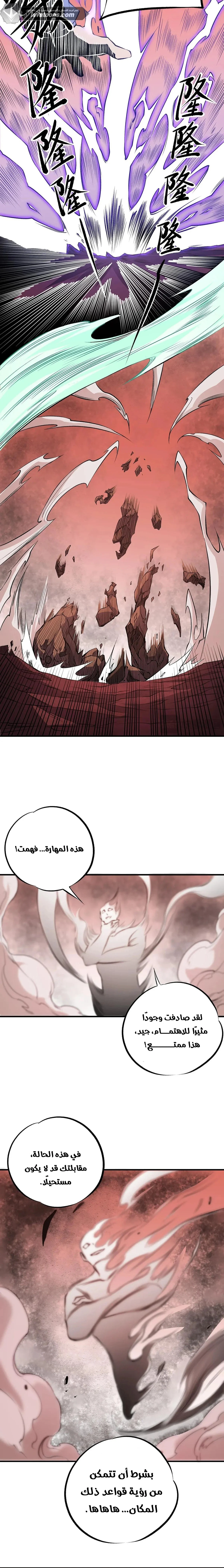 Read Rise of the God Slaying Master AR Manga Online