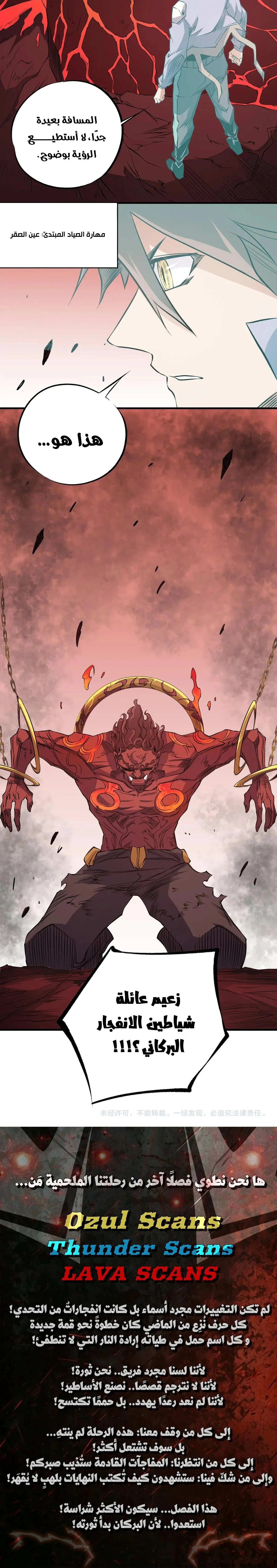 Read Rise of the God Slaying Master AR Manga Online