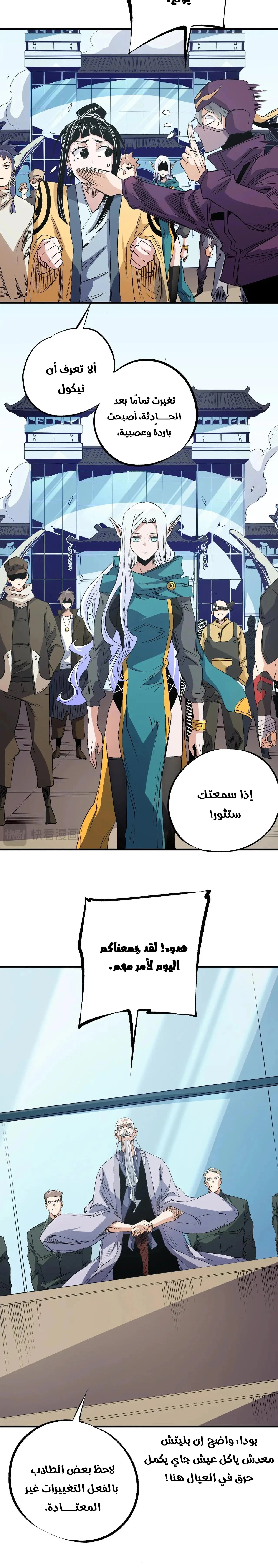 Read Rise of the God Slaying Master AR Manga Online