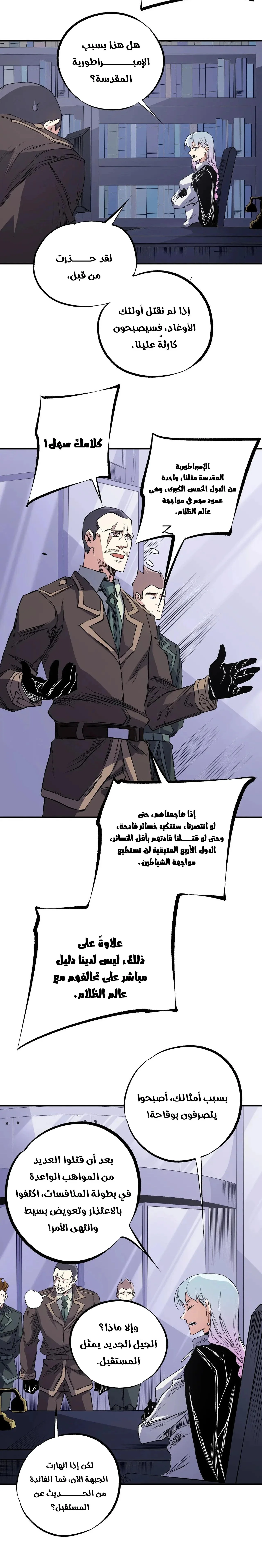 Read Rise of the God Slaying Master AR Manga Online