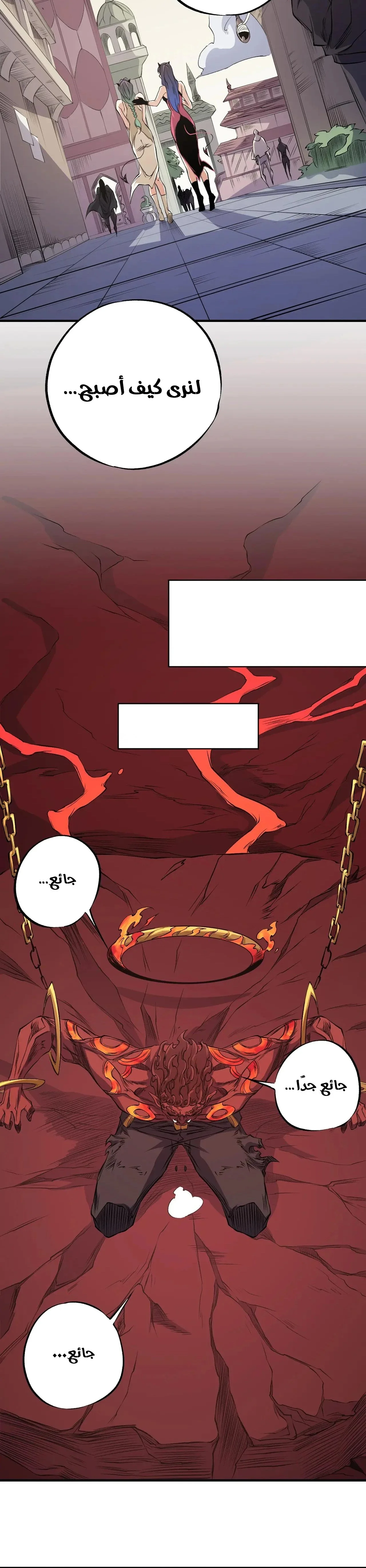 Read Rise of the God Slaying Master AR Manga Online