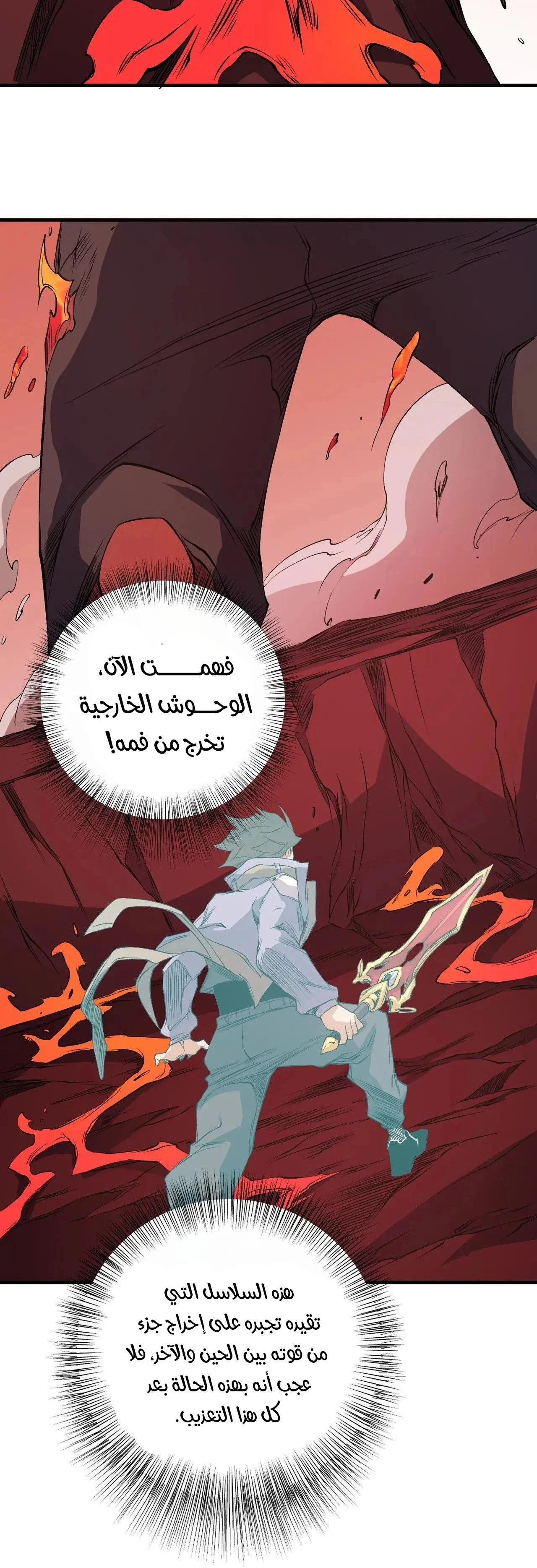 Read Rise of the God Slaying Master AR Manga Online