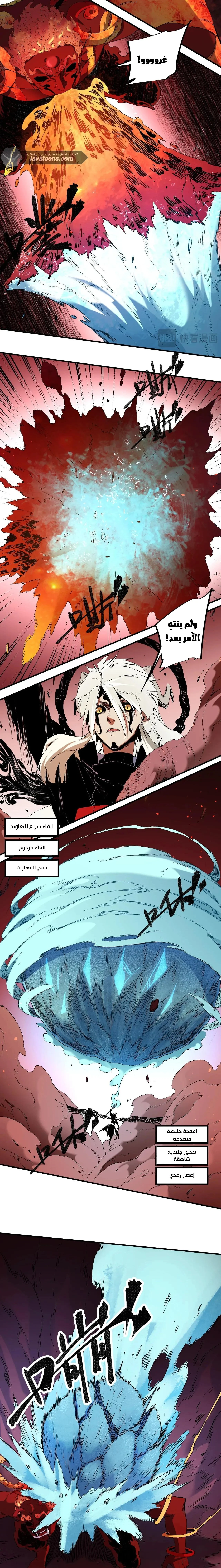 Read Rise of the God Slaying Master AR Manga Online