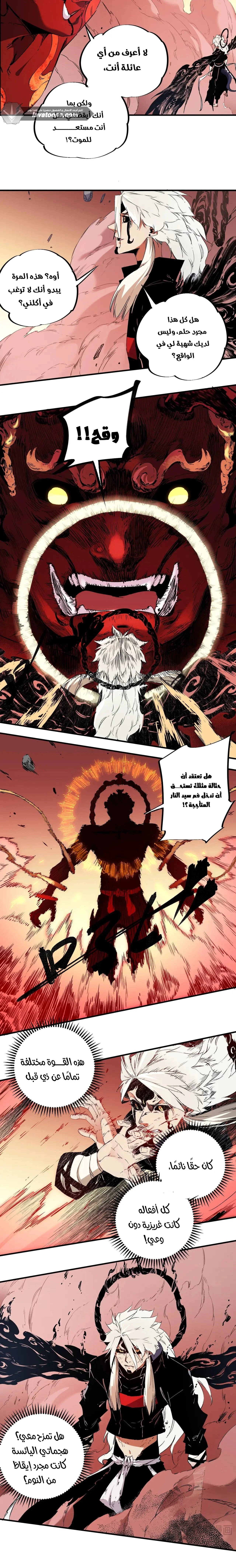 Read Rise of the God Slaying Master AR Manga Online