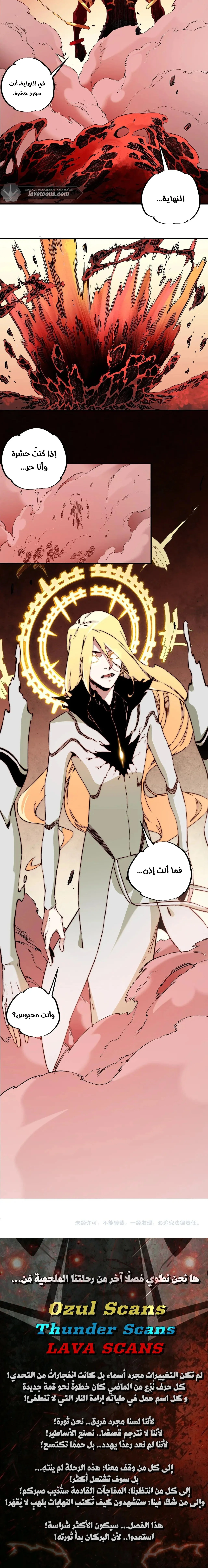 Read Rise of the God Slaying Master AR Manga Online