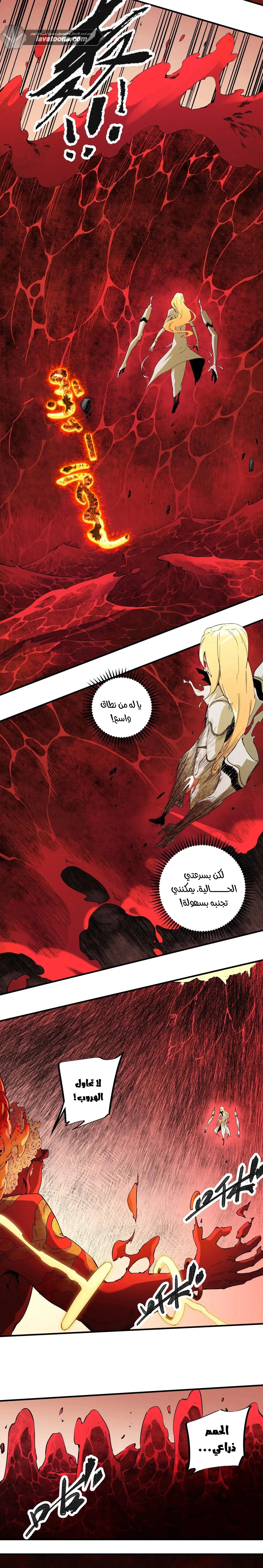 Read Rise of the God Slaying Master AR Manga Online