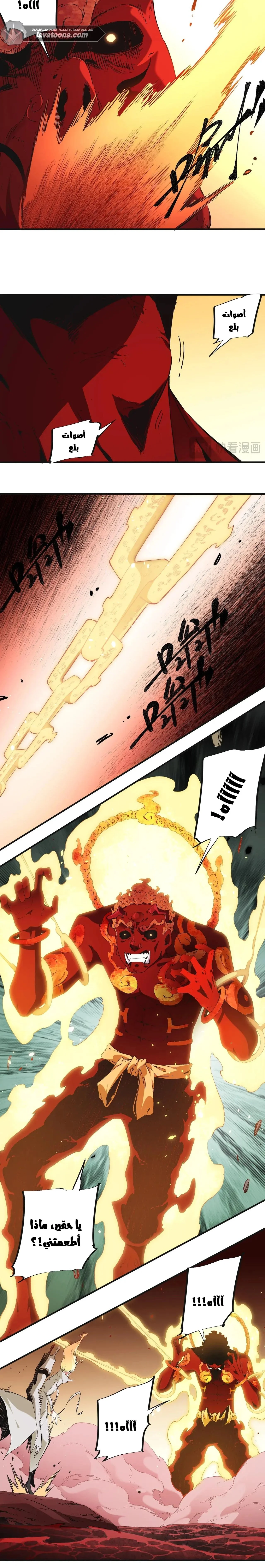 Read Rise of the God Slaying Master AR Manga Online