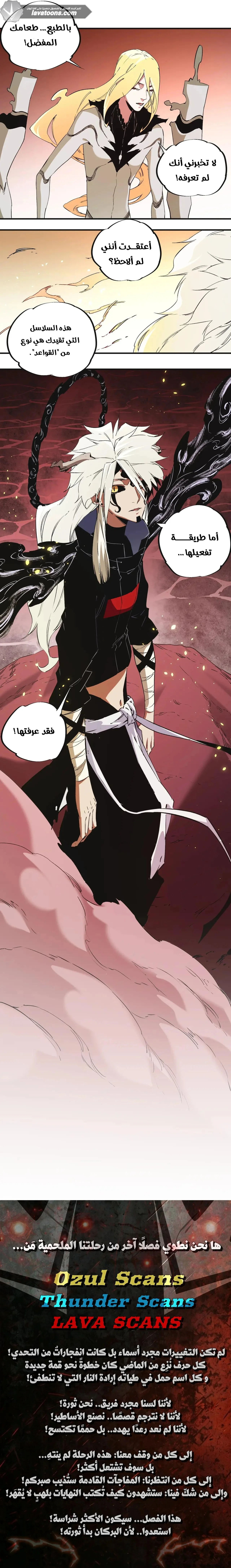 Read Rise of the God Slaying Master AR Manga Online