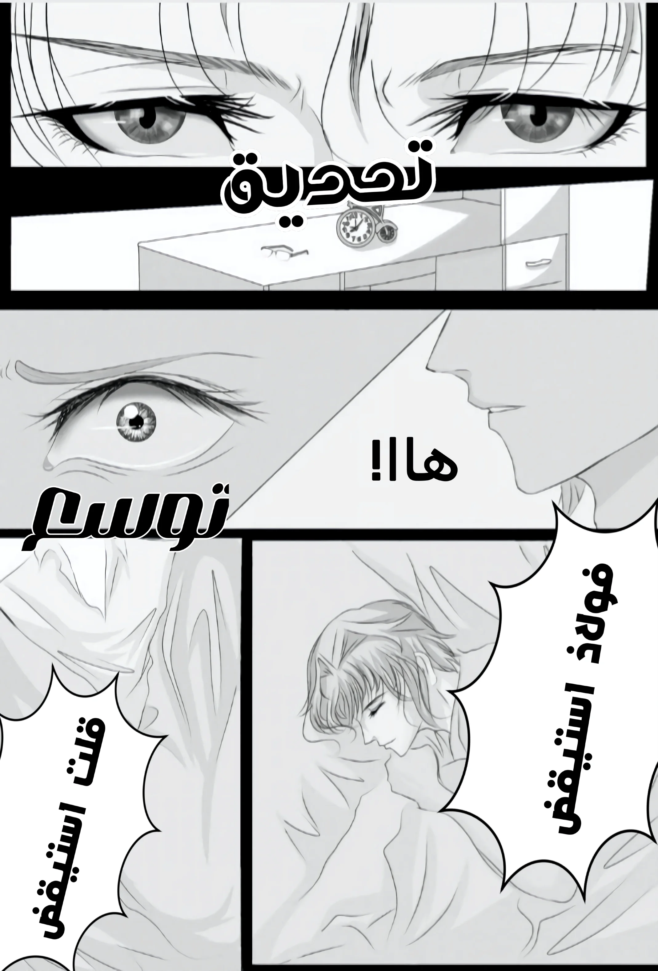 Read RishanXFouladh AR Manga Online