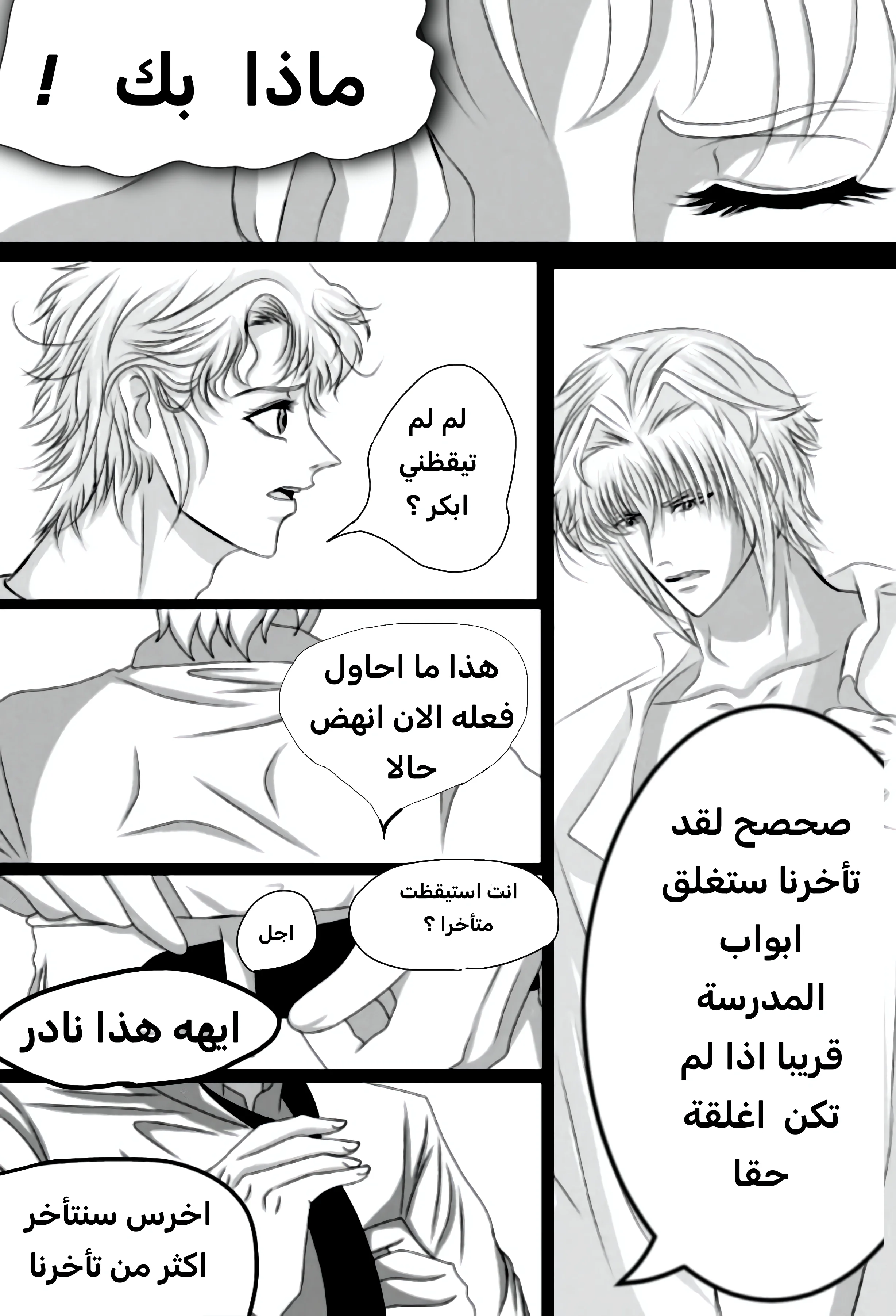 Read RishanXFouladh AR Manga Online